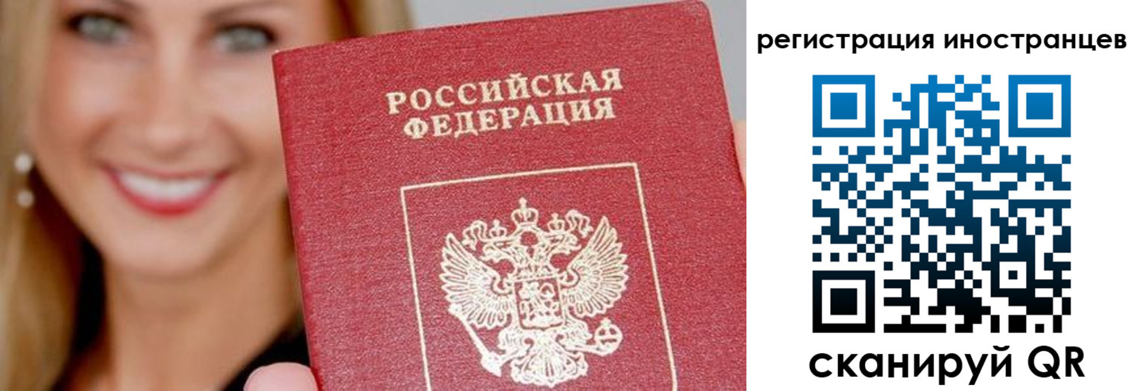временная регистрация поиск в Вилючинске