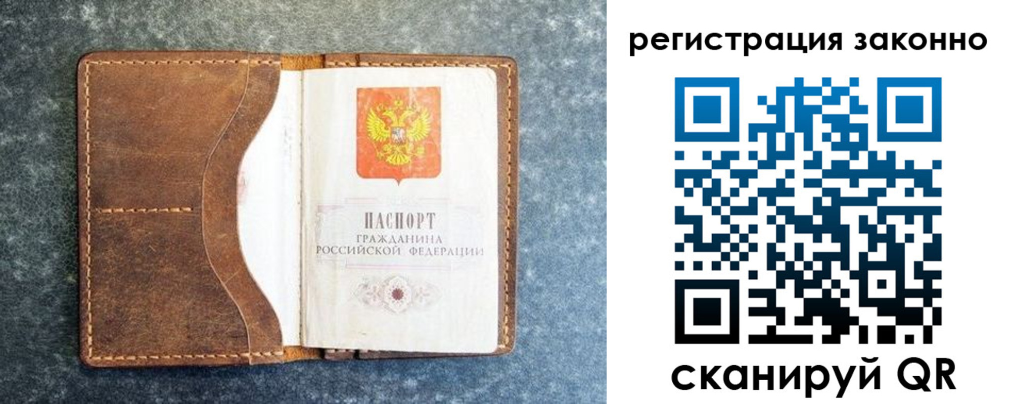 временная регистрация купить в Вилючинске