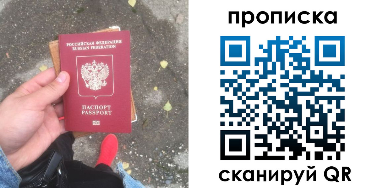 купить прописку в Вилючинске