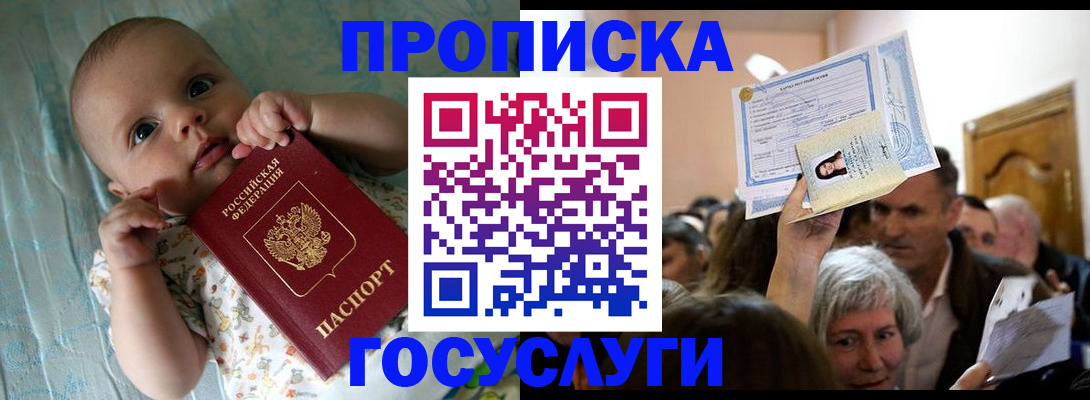 временная регистрация гарантия в Вилючинске